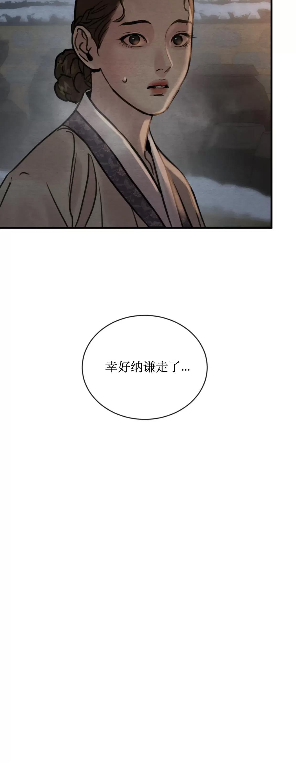第107话 第 6 页