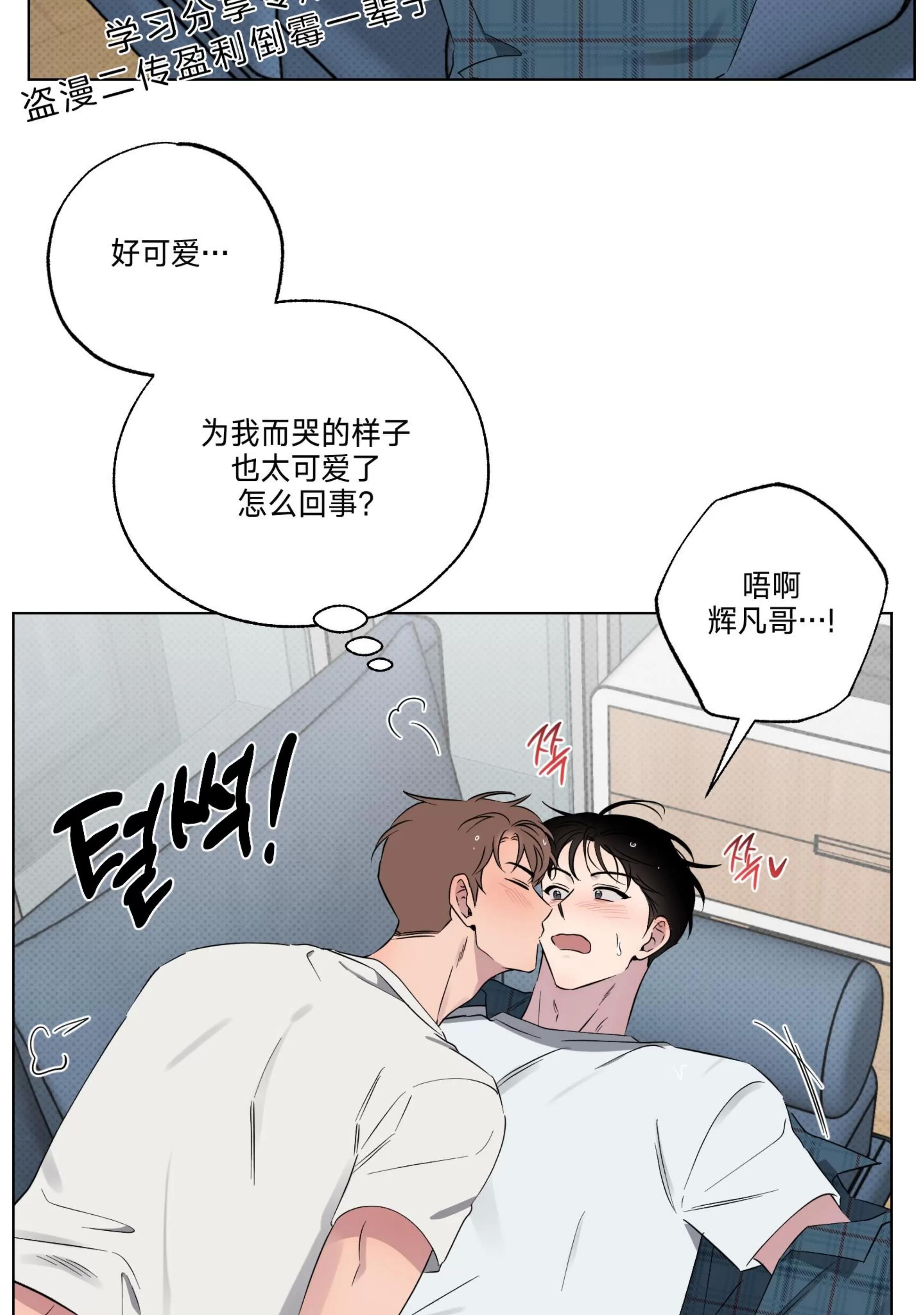 第29话 第 5 页