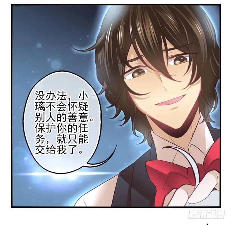 第61话：境界面具08 第 21 页