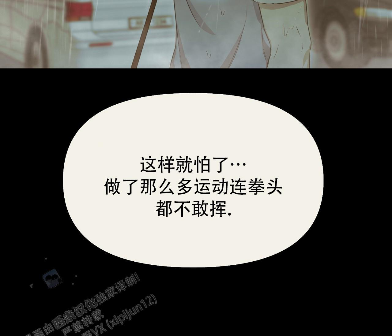 第43话 见面会 第 38 页