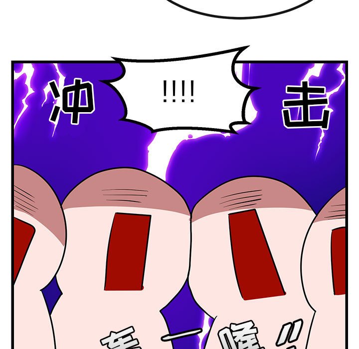 第14话 第 67 页