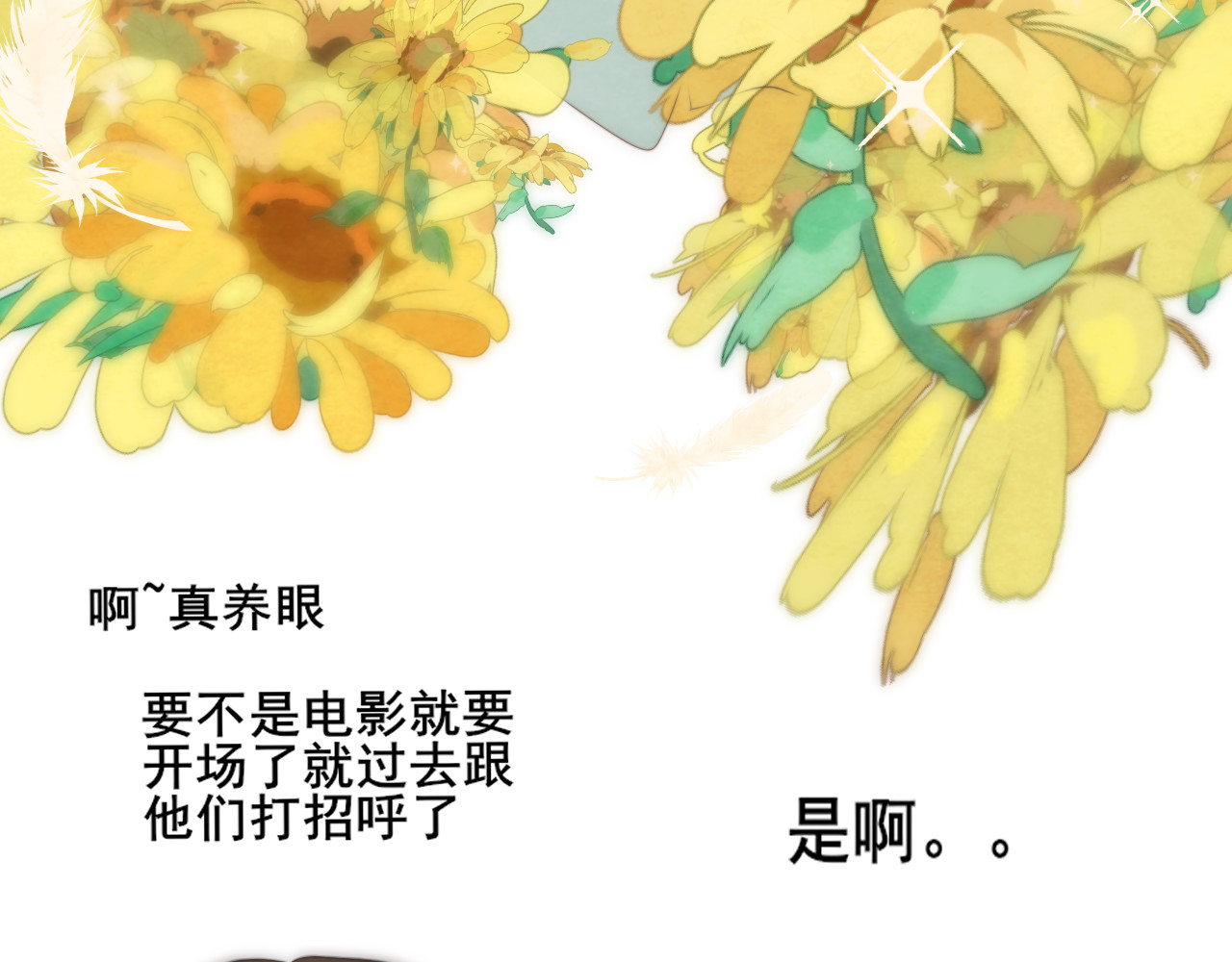 第33话 我和他互换身体了?! 第 125 页