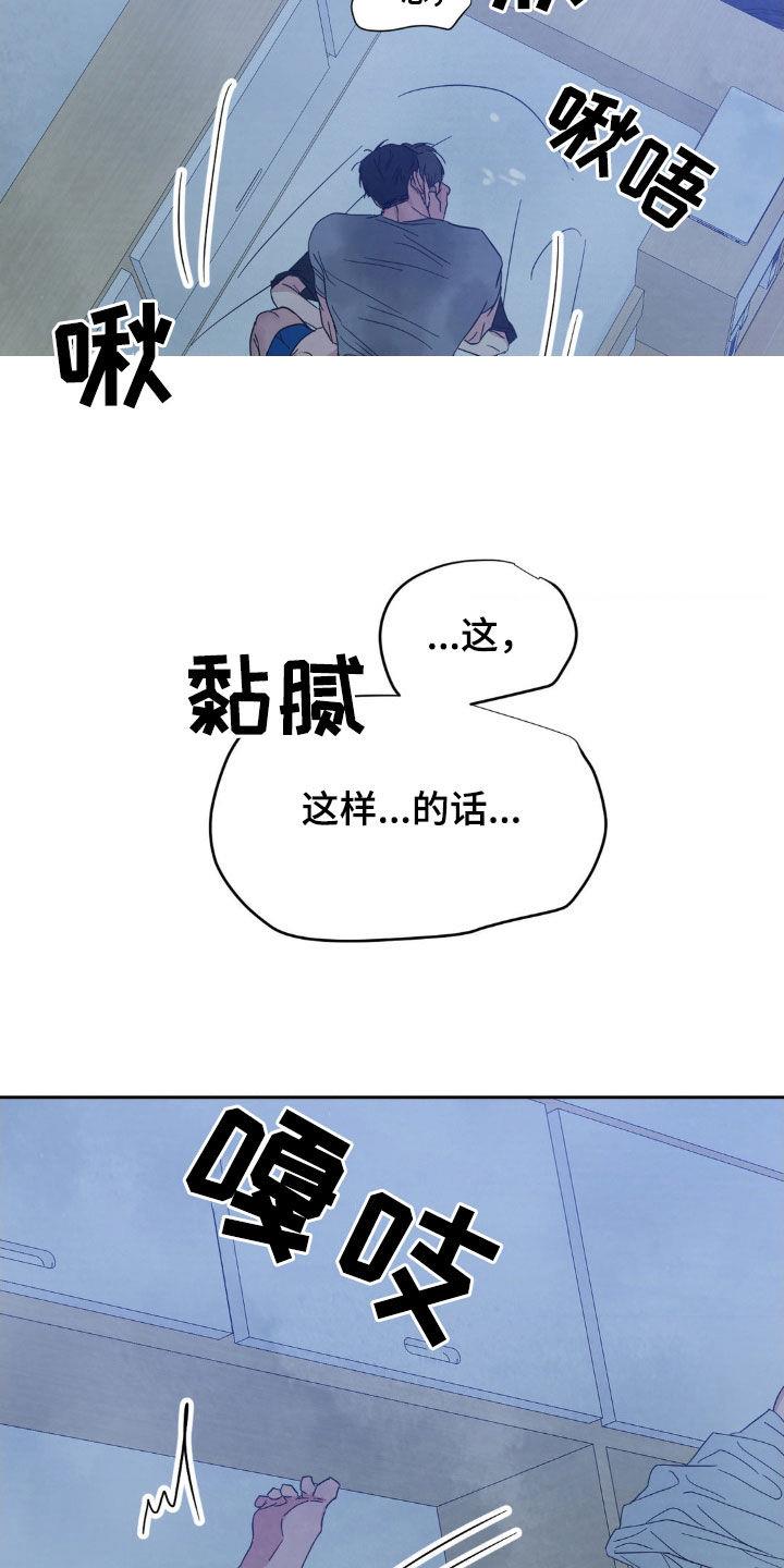 第232话 【第二季】缠绵 第 24 页