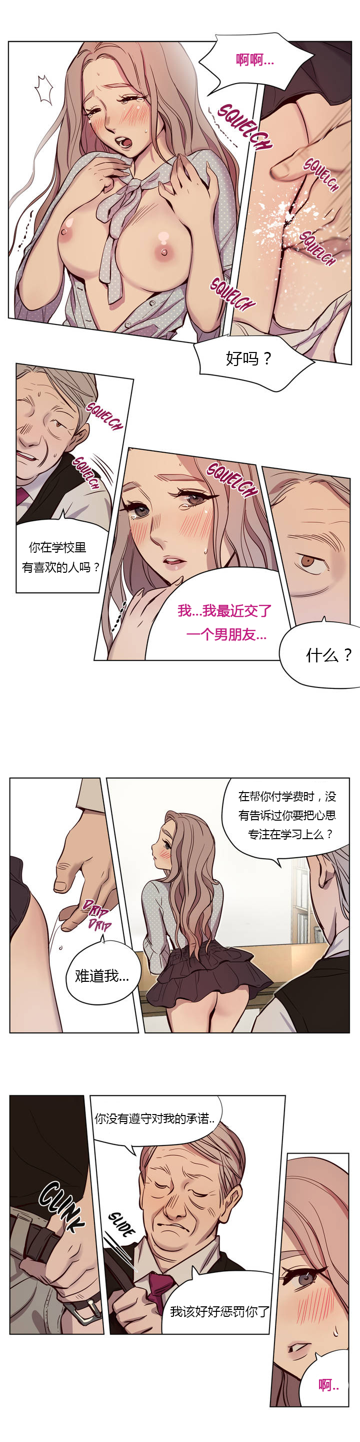 第1话 第 99 页