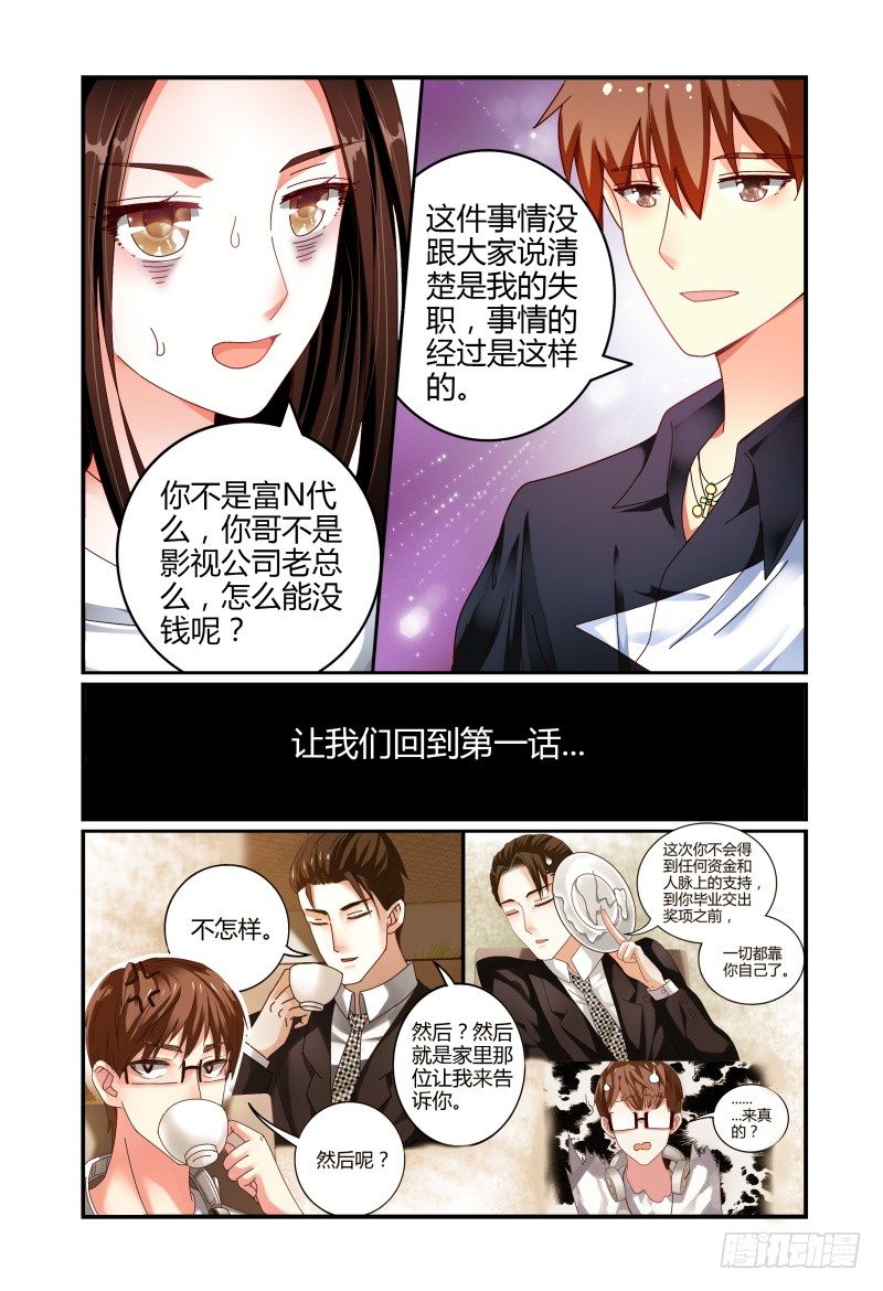 066卢灵的安排 第 15 页