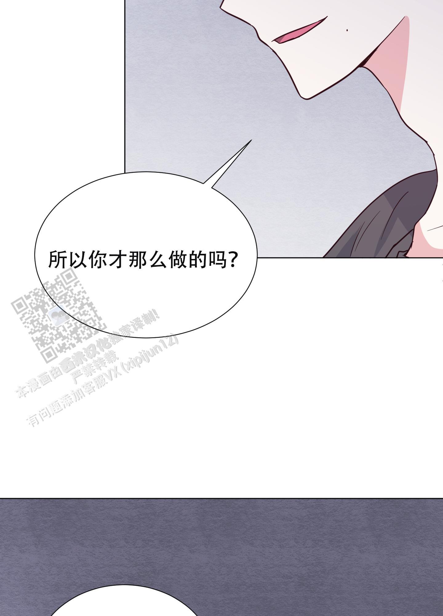 第8话 继续吧 第 26 页
