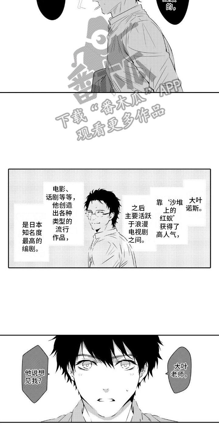 第15话 想见面 第 9 页