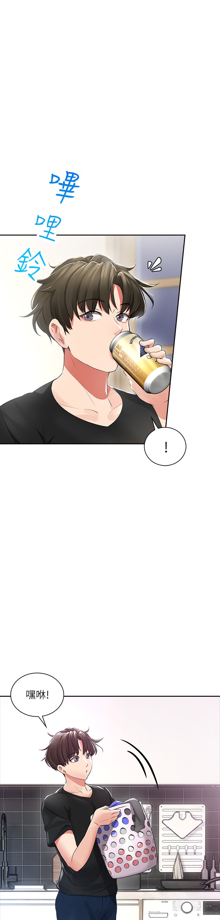 第1话 - 小心你后面♡ 第 84 页