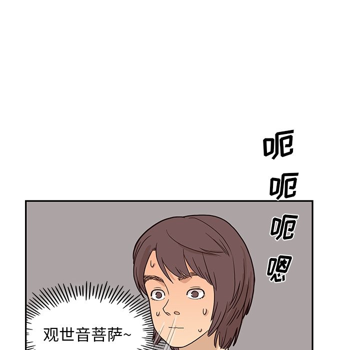 第9话 第 41 页