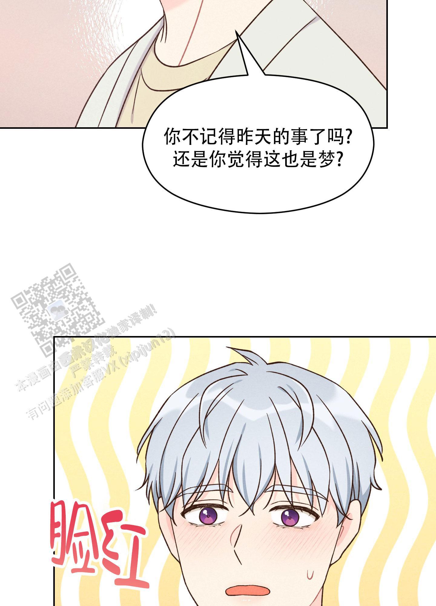 第14话 迫切的气息 第 30 页