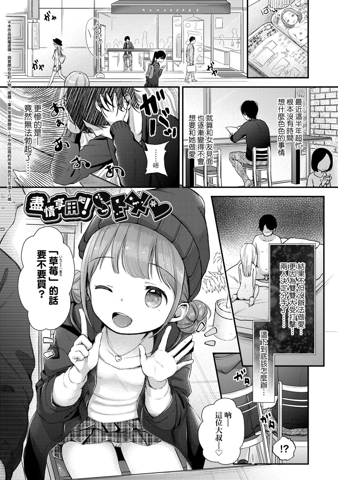 第1话 第 68 页