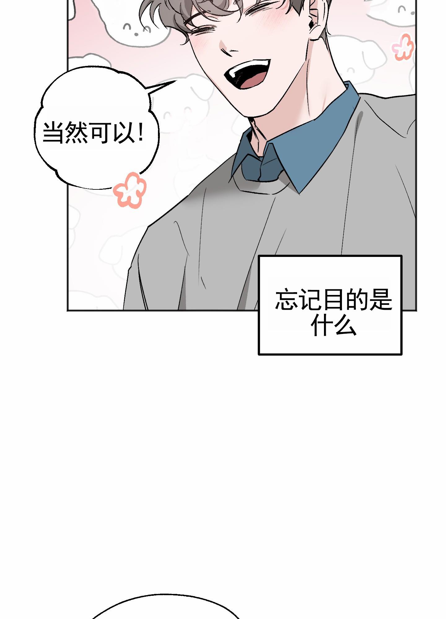 第2话 找房子 第 11 页