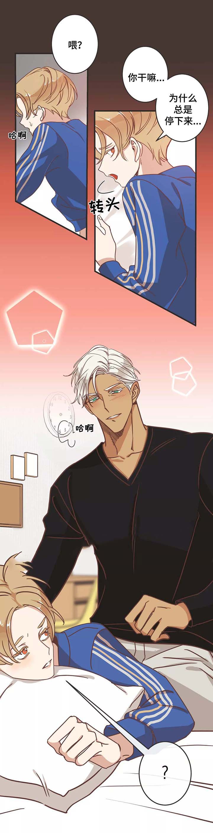 第79话 第79话 第 13 页