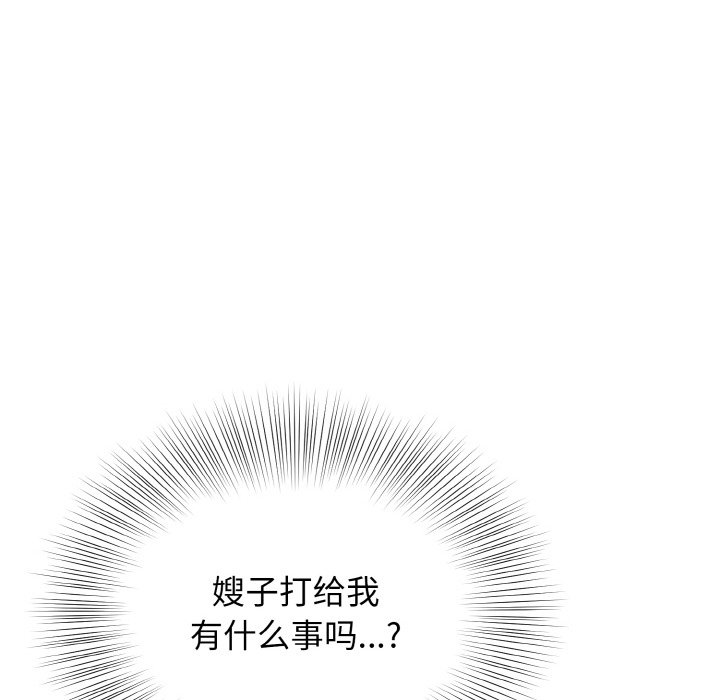 第21话 第 18 页