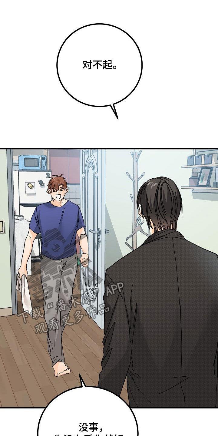 第25话 塔罗牌 第 3 页