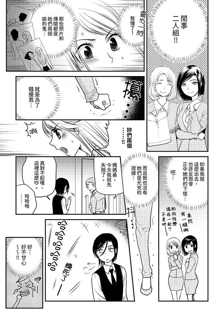 第13话 第 10 页