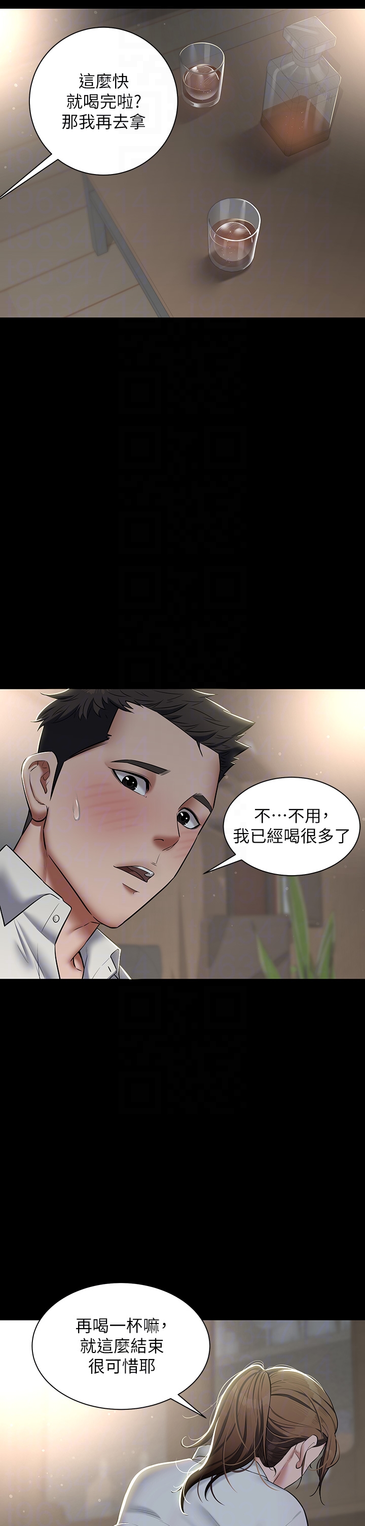 第4话 - 第一次看女人换衣服吗? 第 28 页