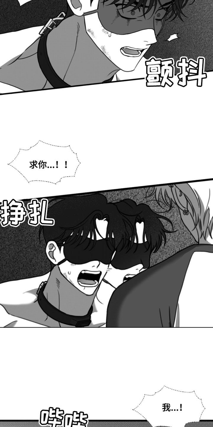 第44话 我原谅你了 第 8 页