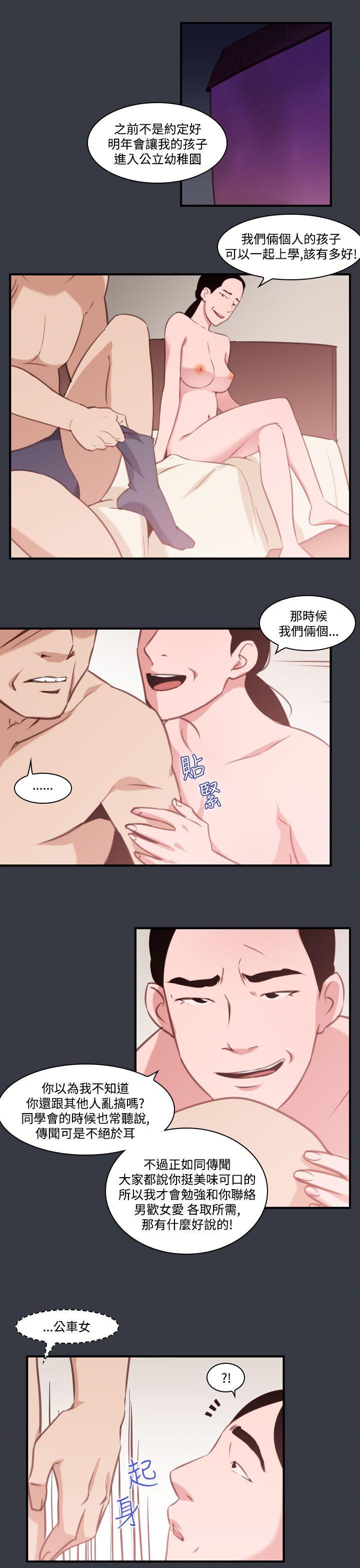 第39话-哭泣的孩子<3> 第 11 页