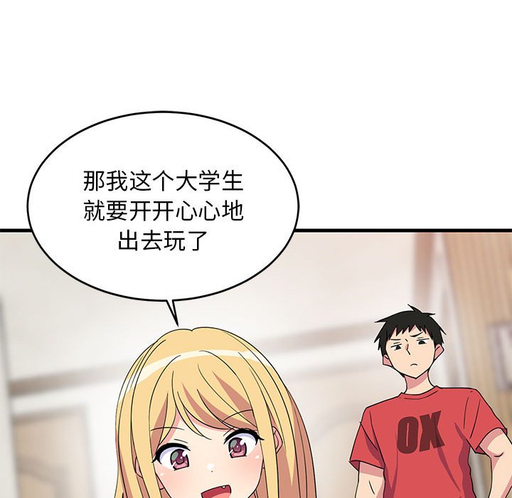 第2话 第 86 页