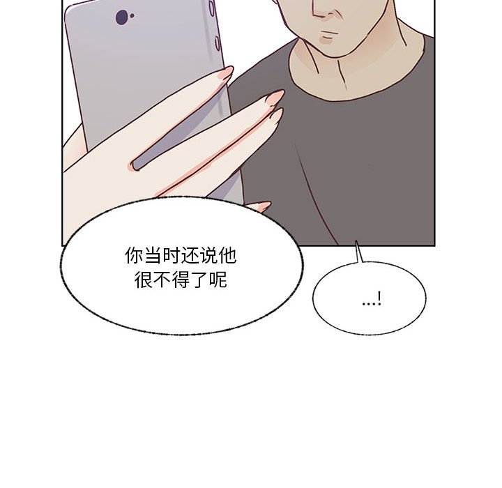 第86话 第 108 页