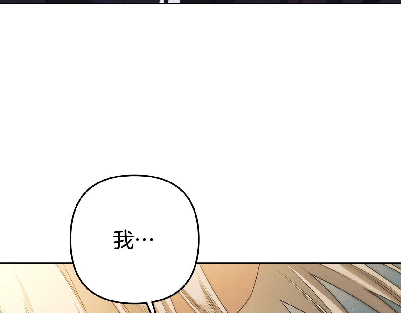 第4话 美人想寻死？ 第 172 页