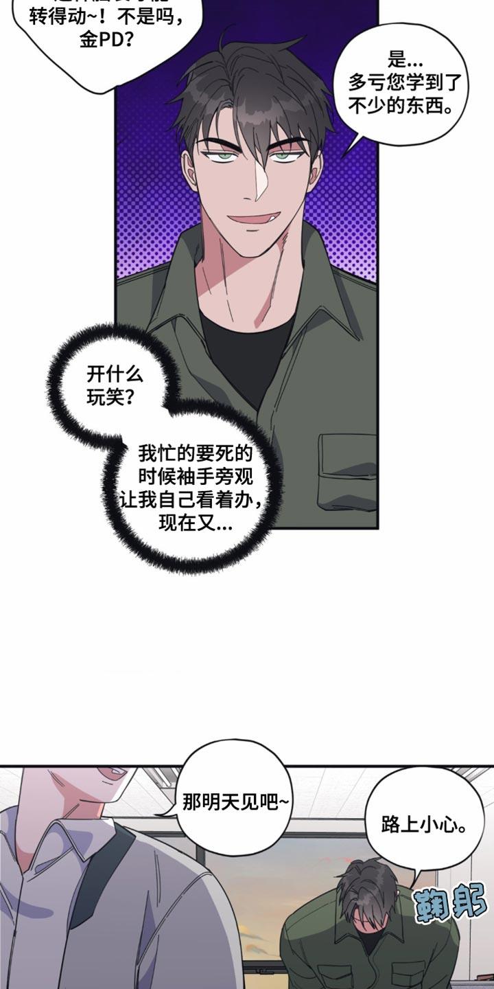 第17话 尴尬 第 3 页
