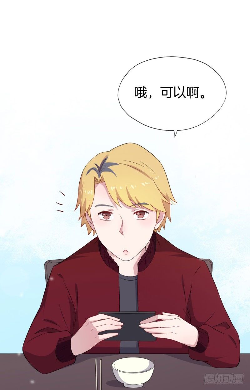 028温柔的老师（三） 第 24 页