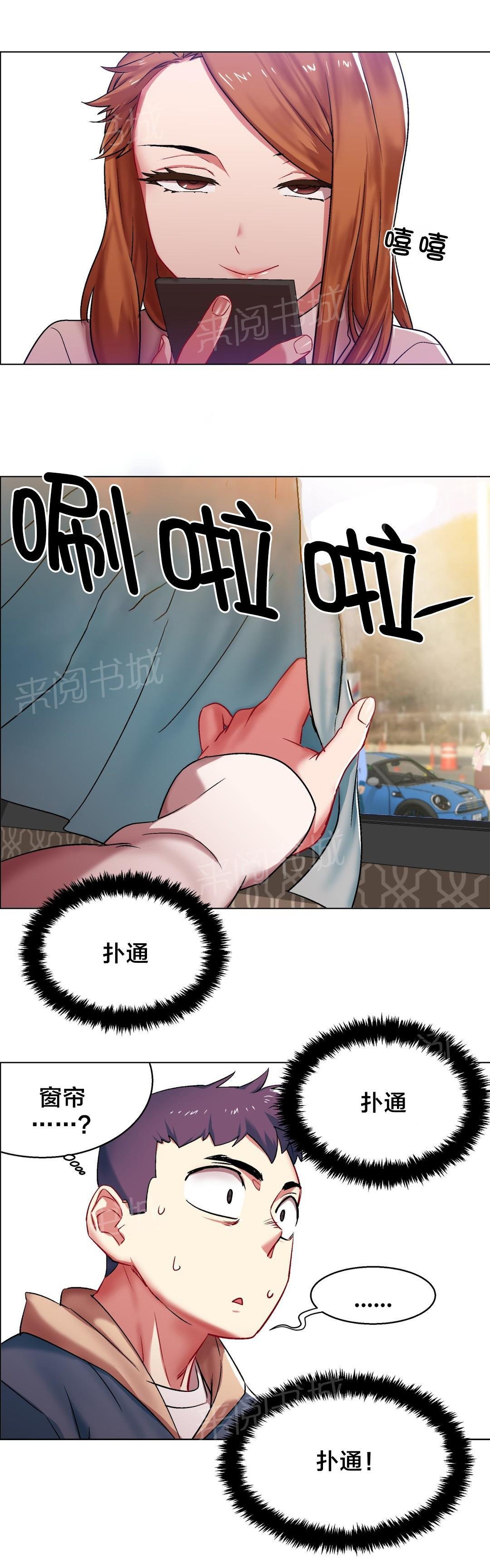 第8话 长途车（八） 第 9 页