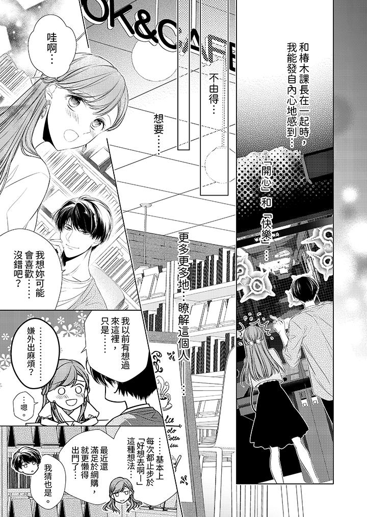 第13话 第 8 页