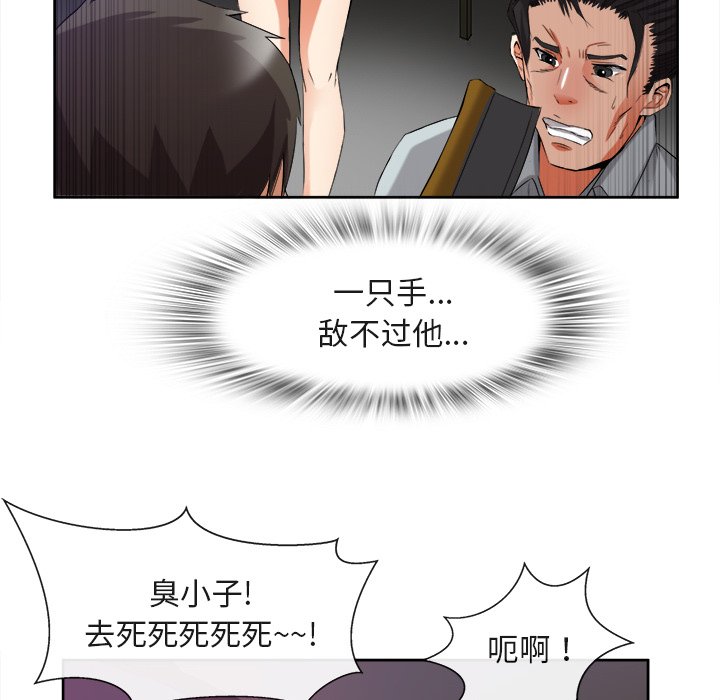 第39话 第 98 页