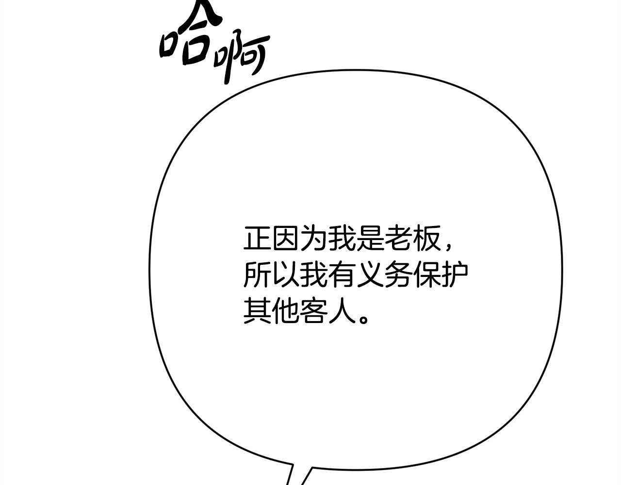 番外2 惩治坏人 第 96 页