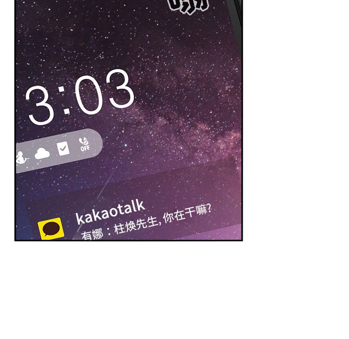 第24话 第 51 页