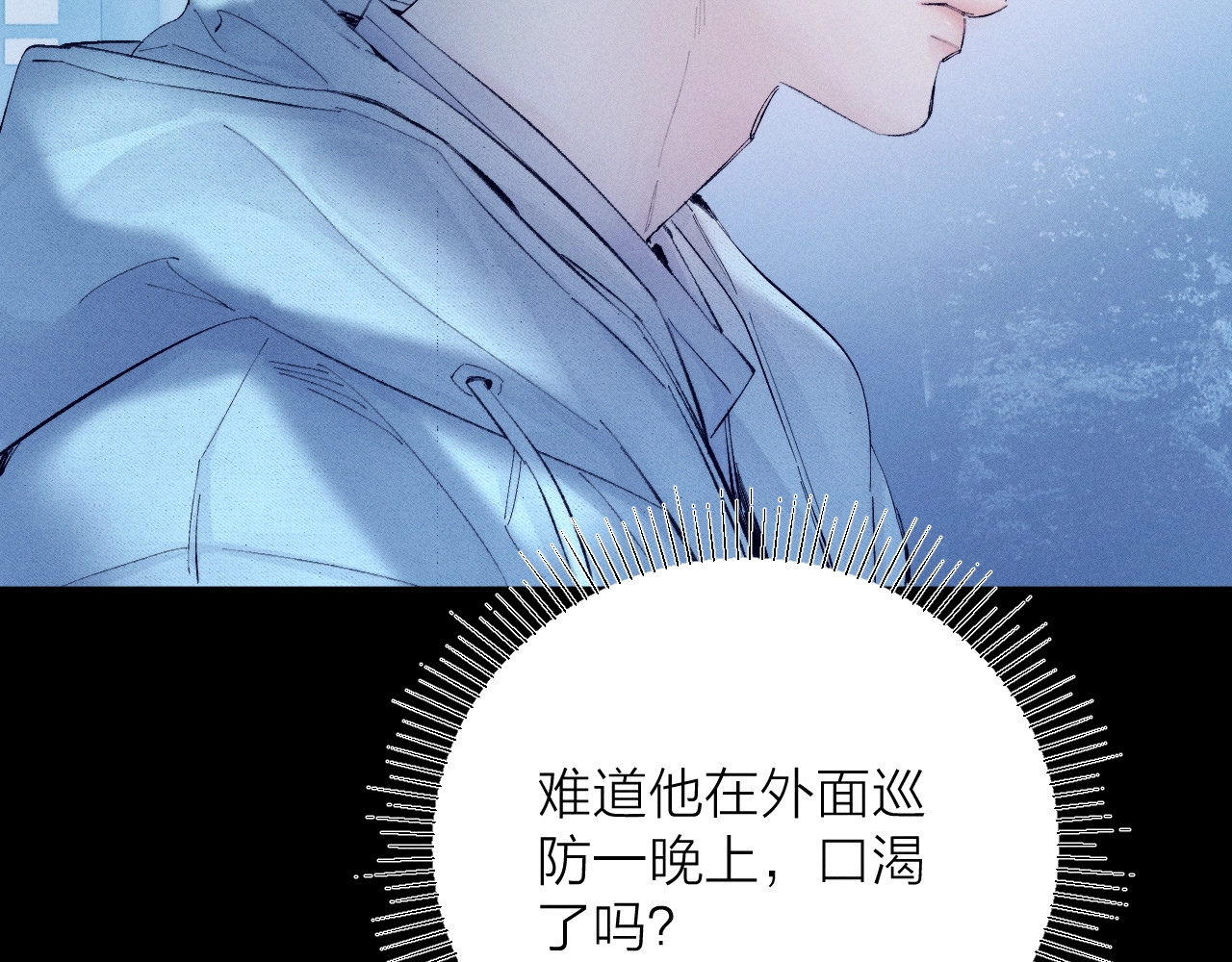 第22话 冰水 第 69 页
