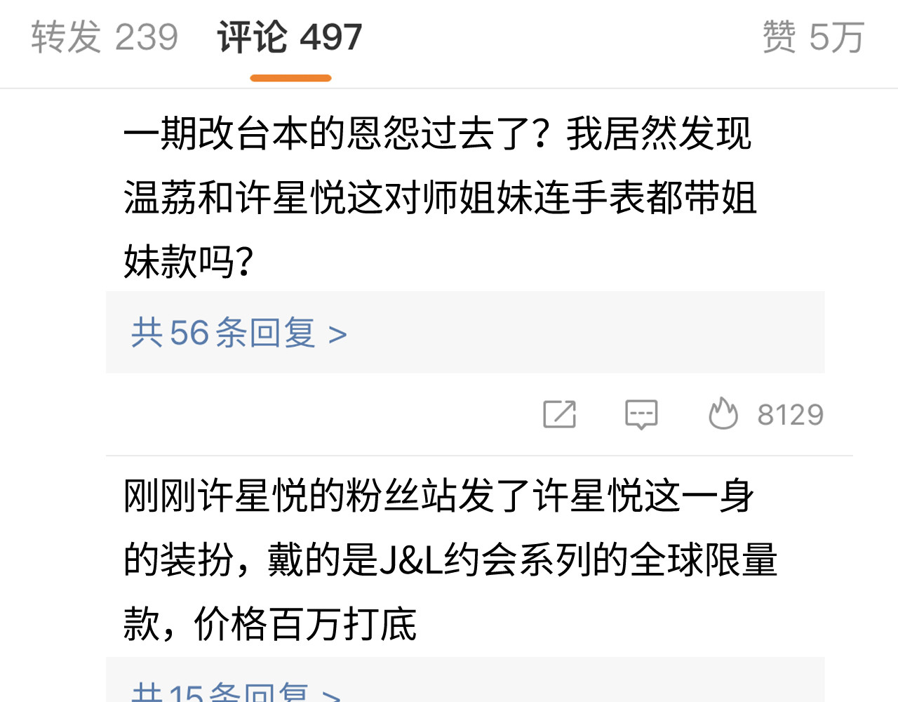 第39话 当场发难 第 43 页