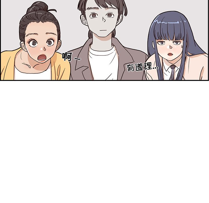 第11话 第 68 页