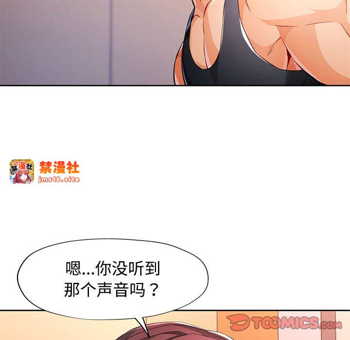 第24话 第 15 页