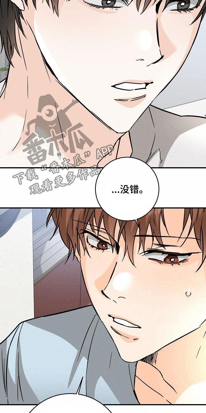 第103话 喜欢的表达 第 5 页