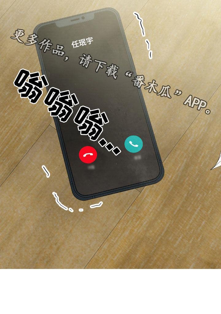 第245话 【第二季】朴素 第 31 页