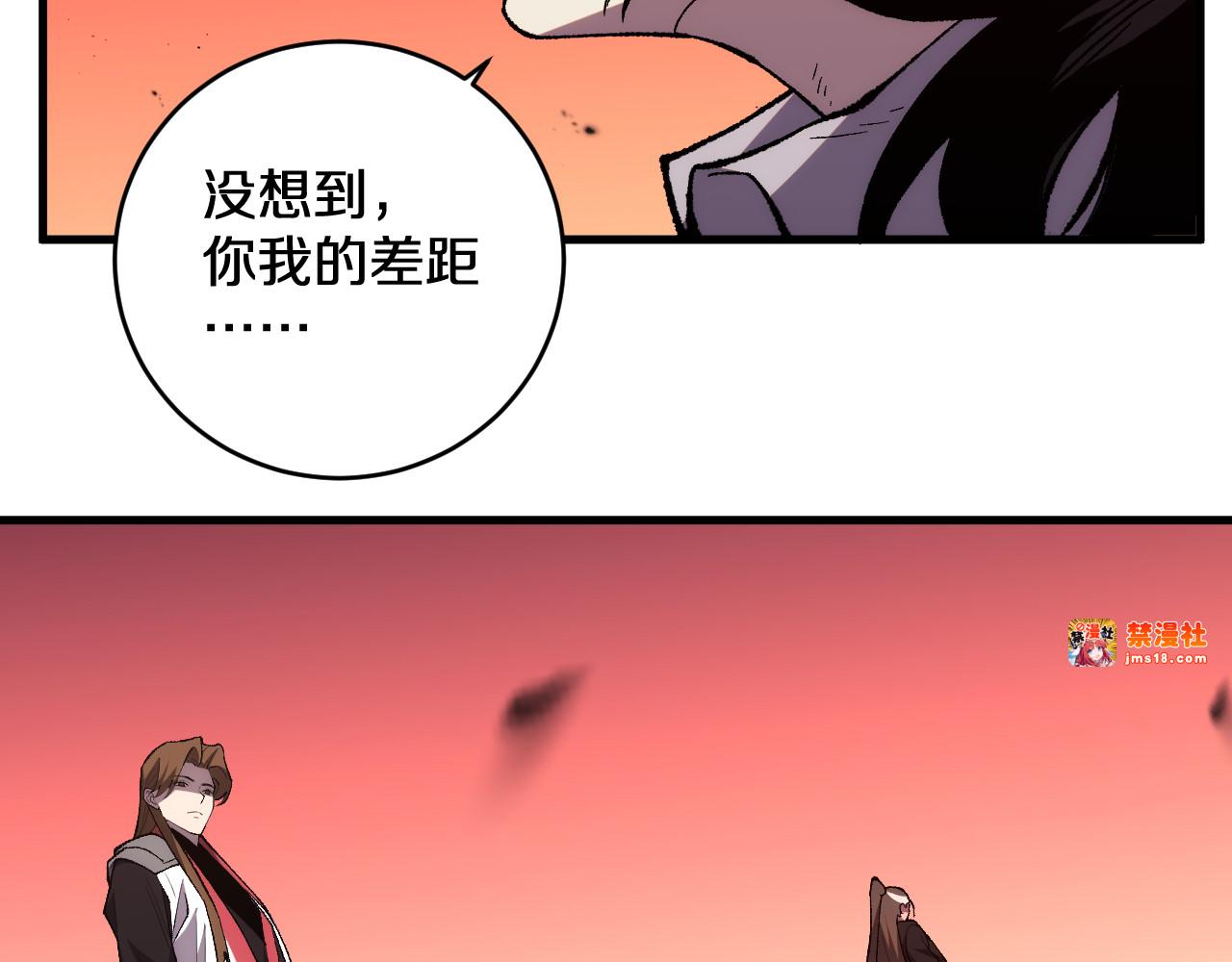 第12话  剑仙出战 第 77 页