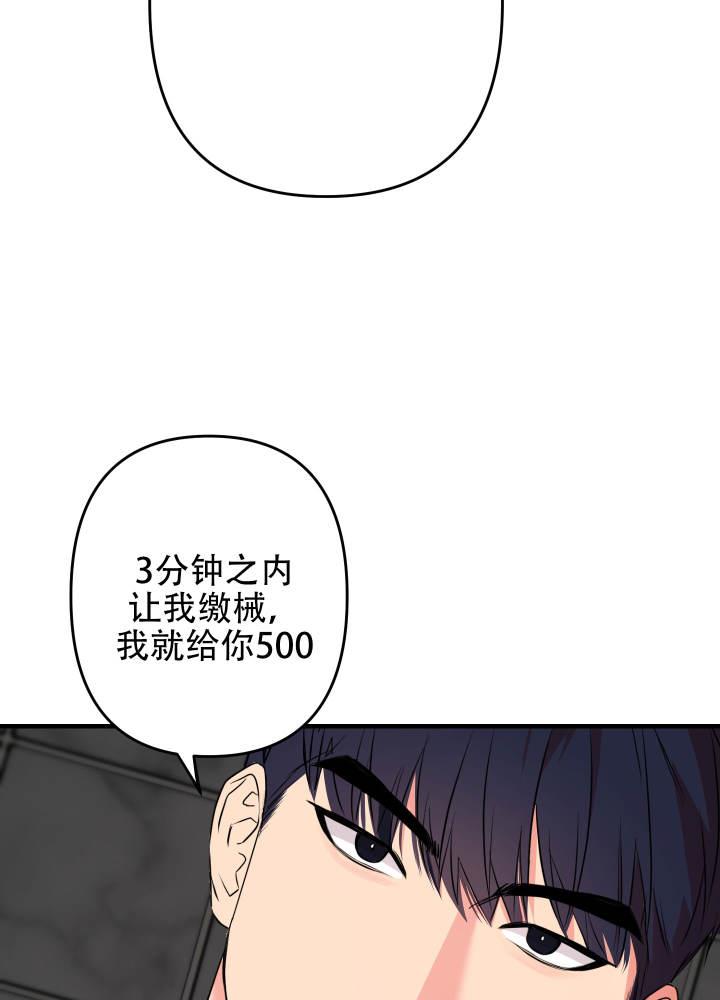 第3话 一石二鸟 第 35 页