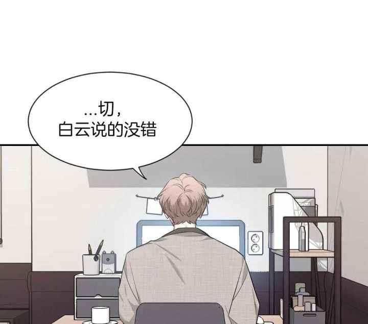 第149话 不擅长忍耐 第 13 页
