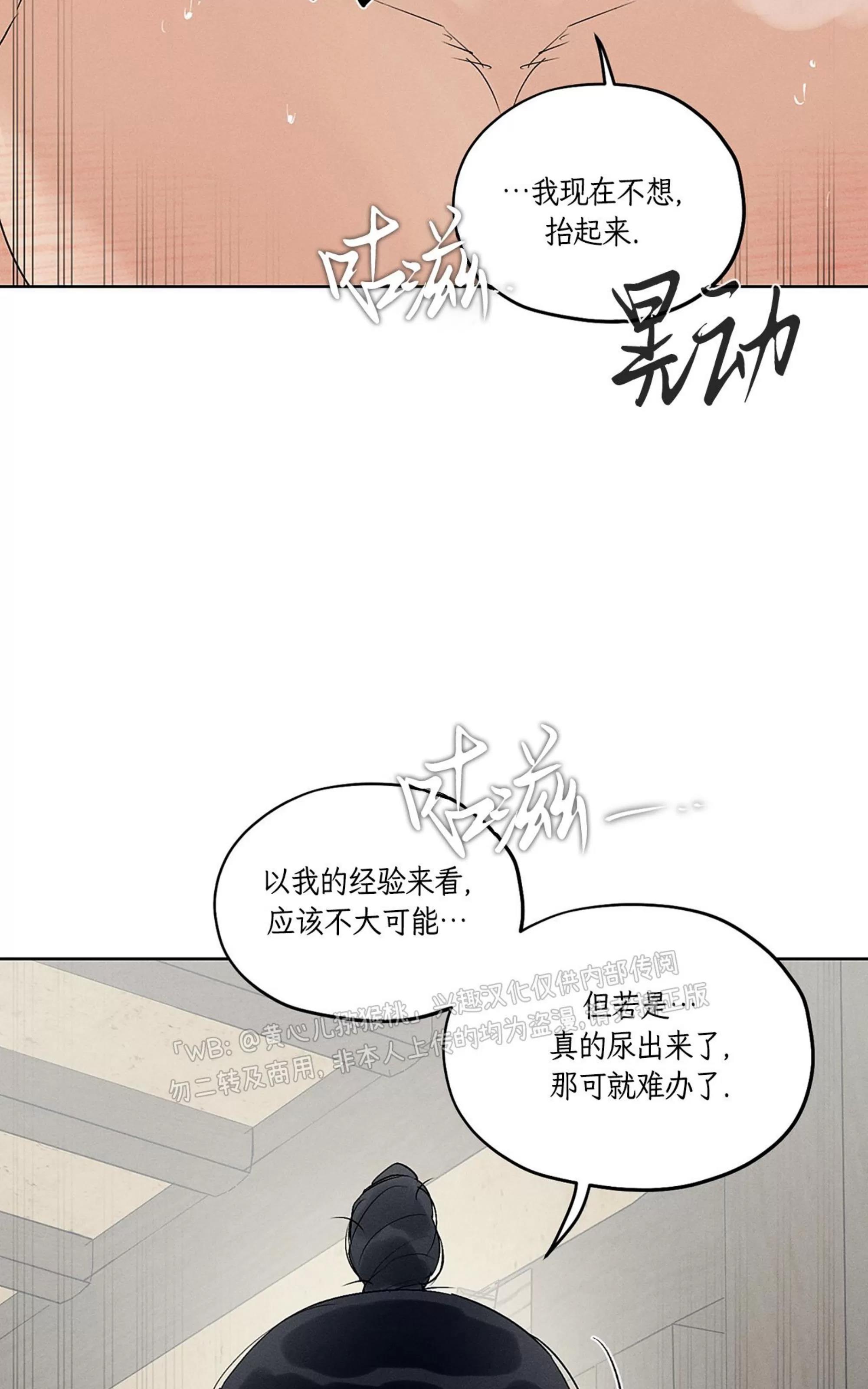 第35话 第 28 页