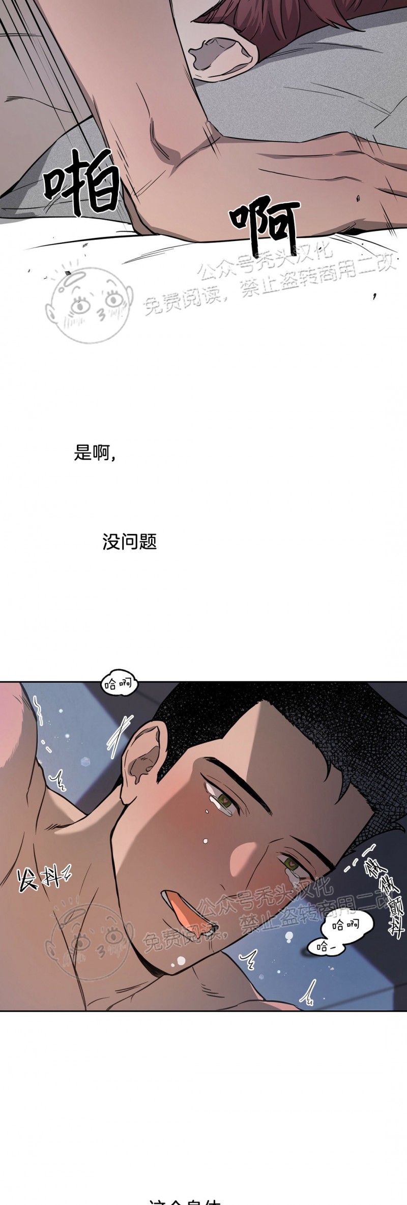 第14话 第 30 页