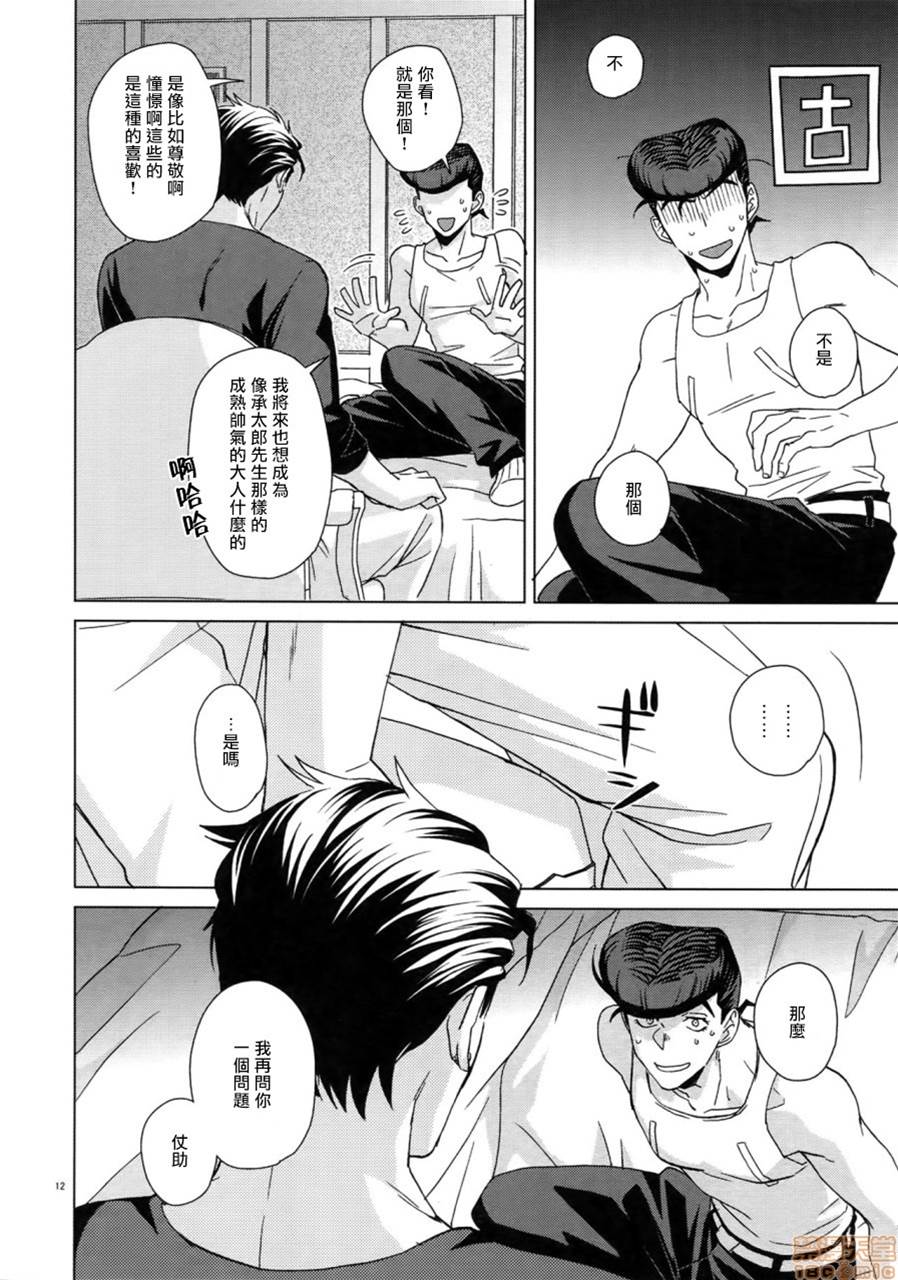 第1话 第 14 页