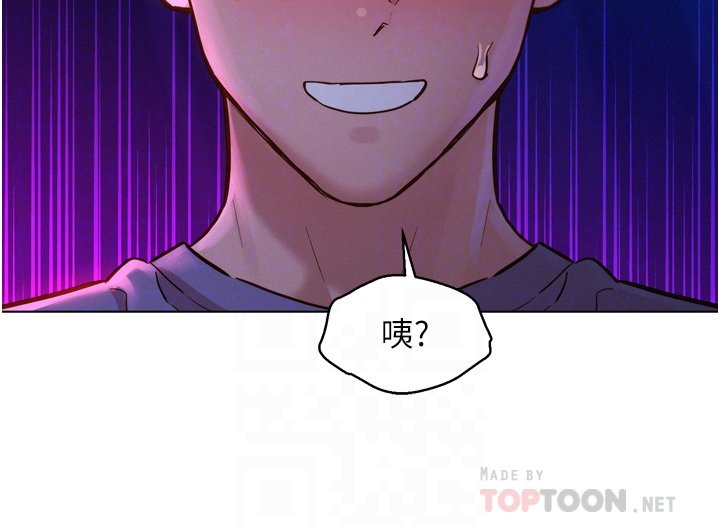 第9话 - 抗拒不了的Q弹蜜鲍 第 4 页