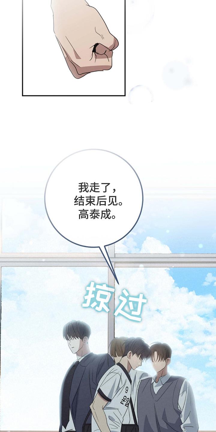 第7话 十分忙碌 第 11 页