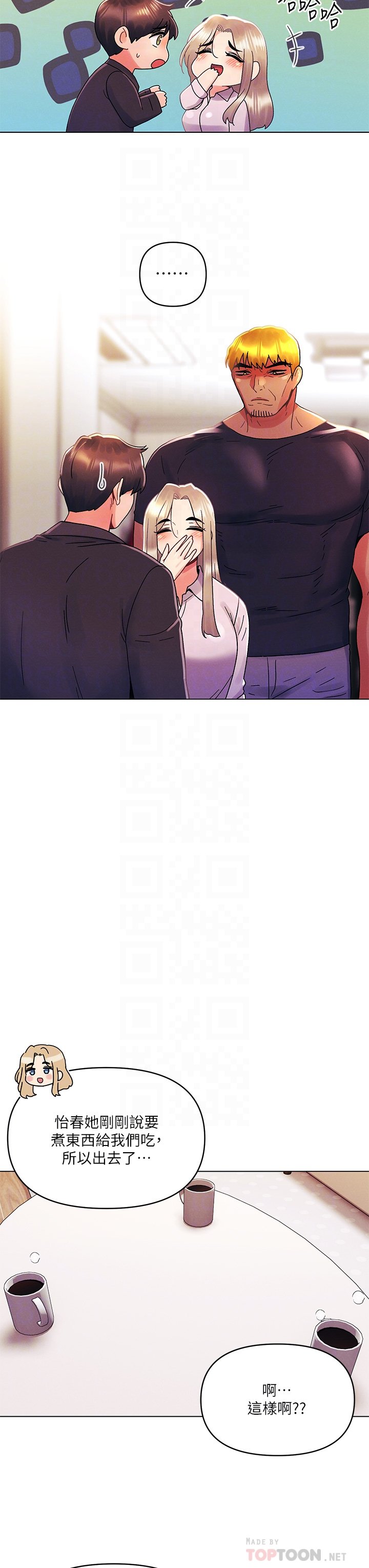 第35话 - 怡春跟金发混混?? 第 18 页