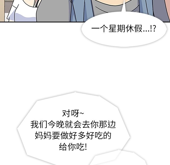 第20话 第 11 页