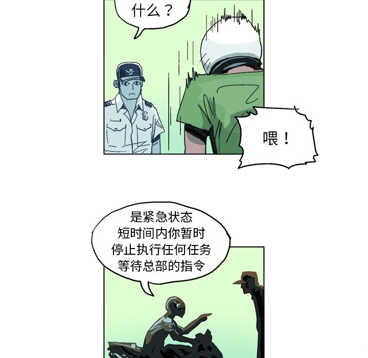 第5话 第 40 页